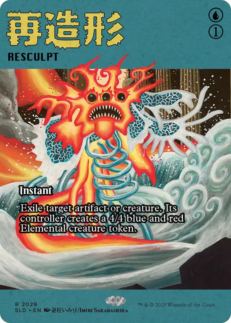 Resculpt (2029) [Secret Lair Drop Series]
